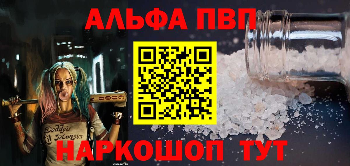 A PVP крисы CK Семилуки
