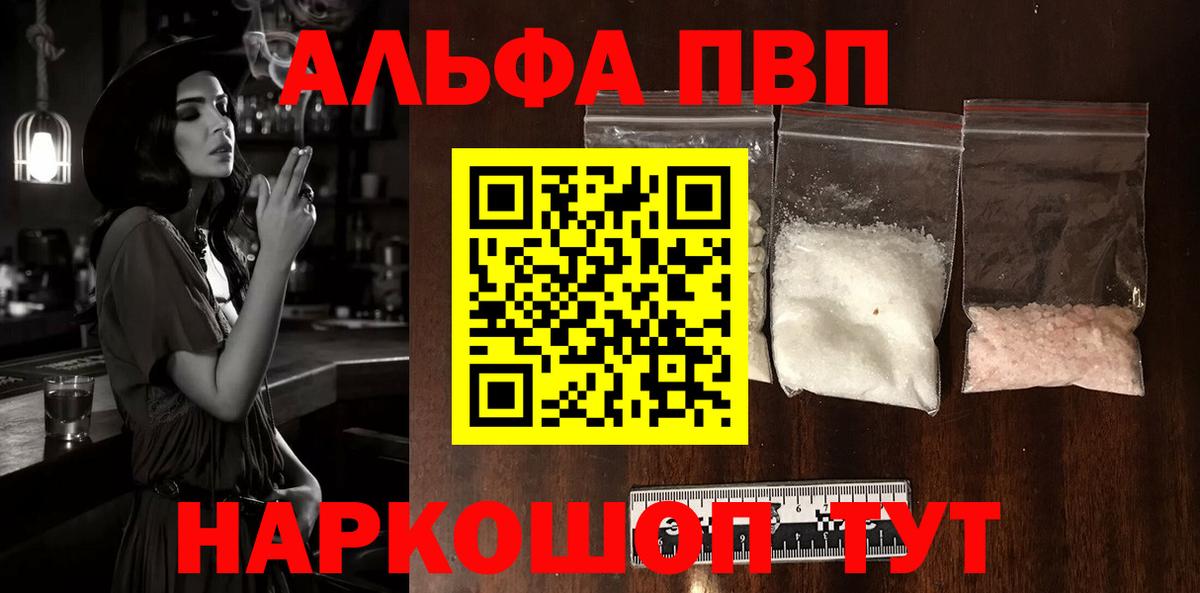 Alfa_PVP мука  Alpha PVP СК КРИС  Вход с VPN  Семилуки  А ПВП мука 