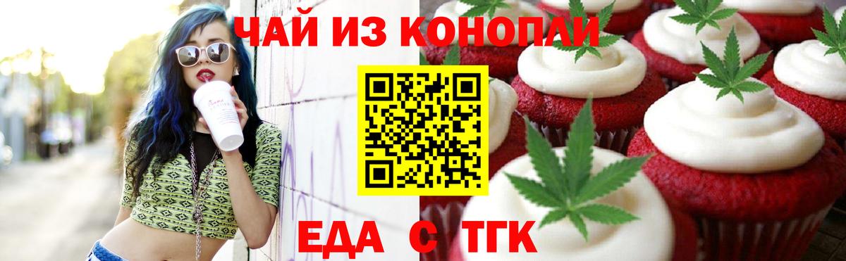 Семилуки  Canna-Cookies конопля  Вход с VPN 