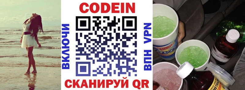 Codein Purple Drank  Семилуки 