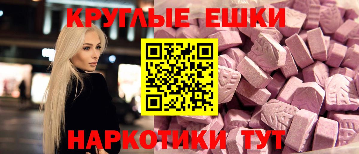 Ecstasy 280 MDMA  Вход с VPN  Семилуки  Ecstasy 250 мг 