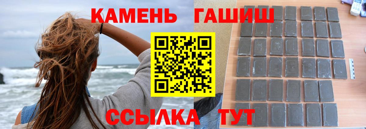 ГАШИШ гарик  Вход с VPN  ГАШ ice o lator  ГАШ  Семилуки 
