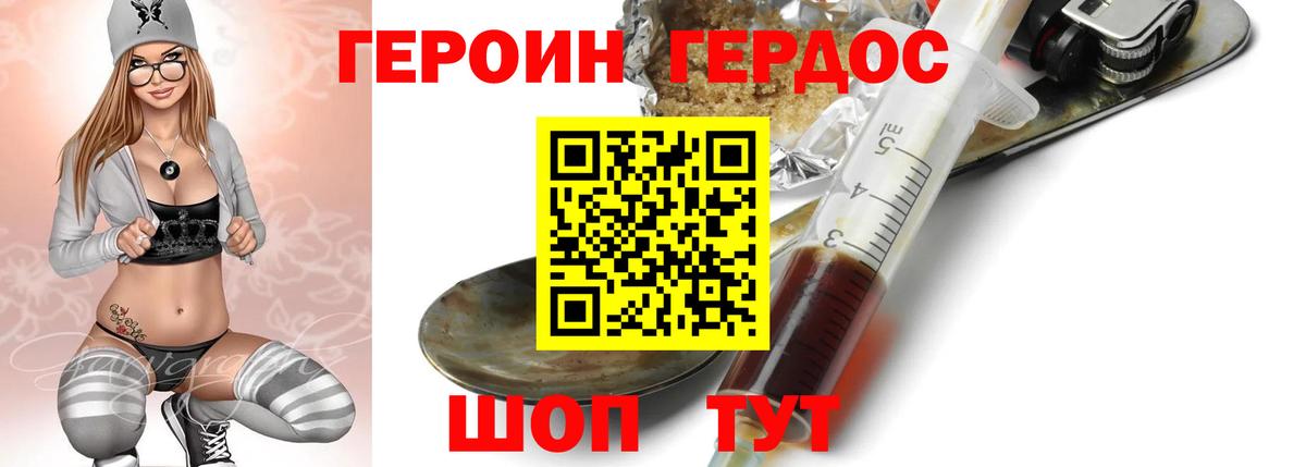 ГЕРОИН  Вход с VPN  Семилуки  Героин VHQ 