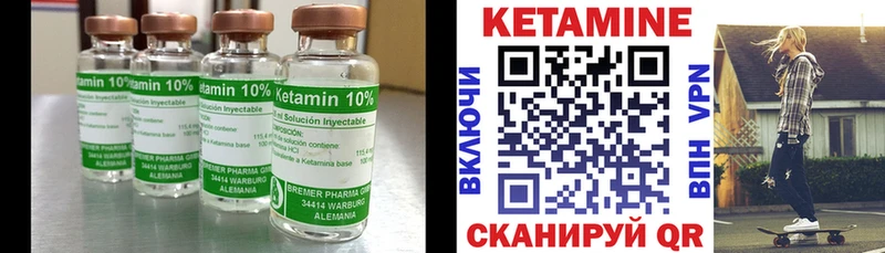 Кетамин ketamine  Семилуки 