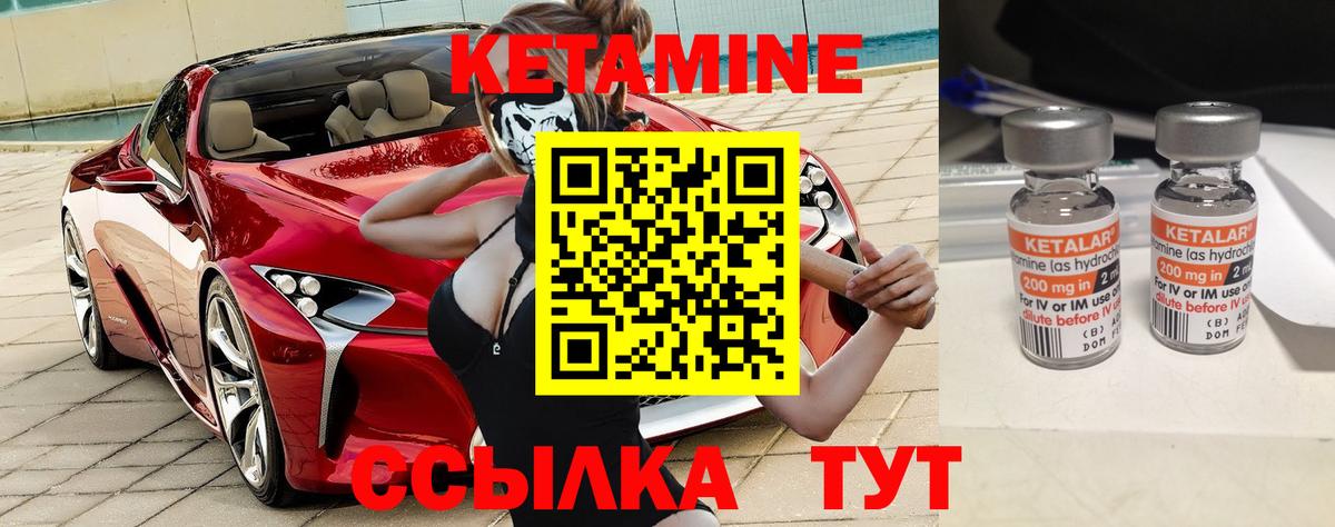 Семилуки  Кетамин VHQ  Вход с VPN  Кетамин ketamine 