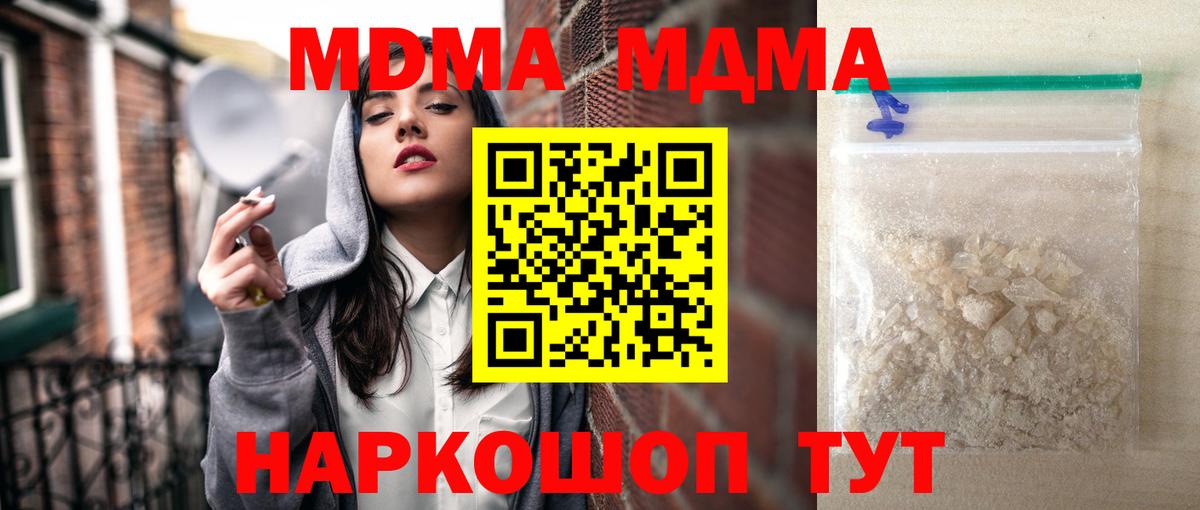 МДМА Molly Семилуки