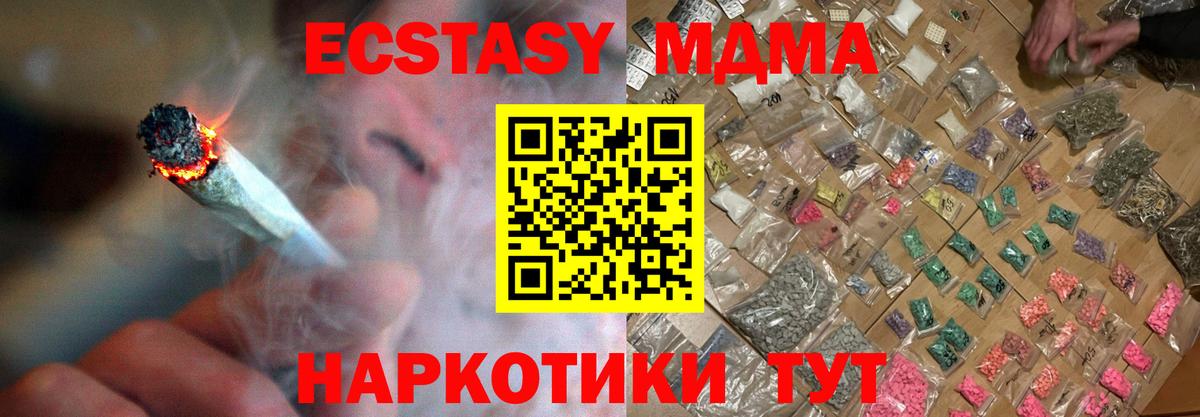 Семилуки  MDMA кристаллы  Вход с VPN  MDMA crystal 