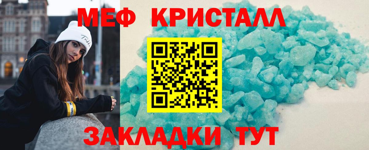 Мефедрон кристаллы  Вход с VPN  МЯУ-МЯУ  Семилуки  МЯУ-МЯУ 4 MMC  МЯУ-МЯУ 