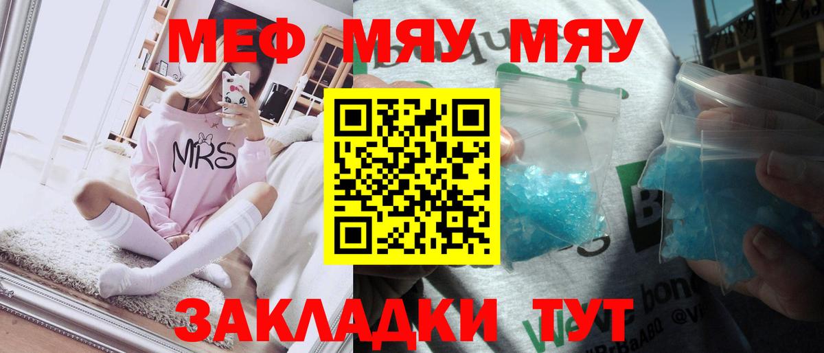 Меф кристаллы Семилуки