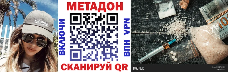 Метадон methadone Семилуки