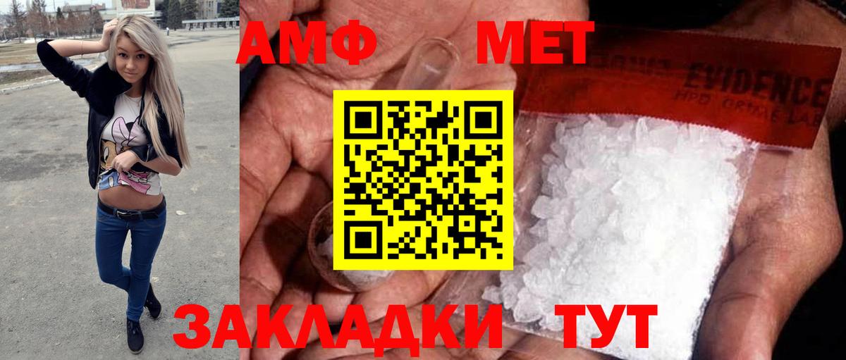 Семилуки  МЕТАМФЕТАМИН Декстрометамфетамин 99.9%  МЕТАМФЕТАМИН  Вход с VPN 