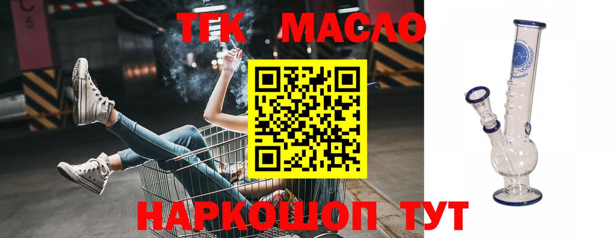 Дистиллят ТГК вейп с тгк Семилуки