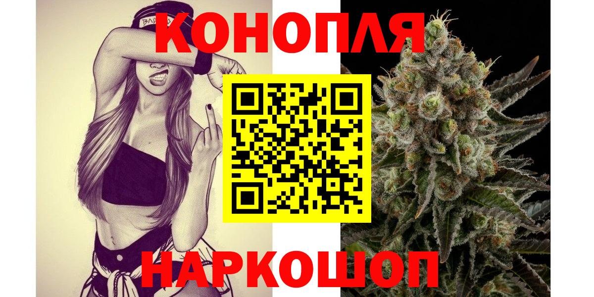 Каннабис Ganja Семилуки